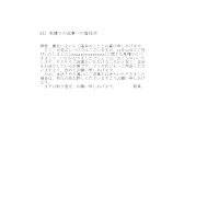 견적답변독촉장 (일어) 견적답변독촉장 (일어)
